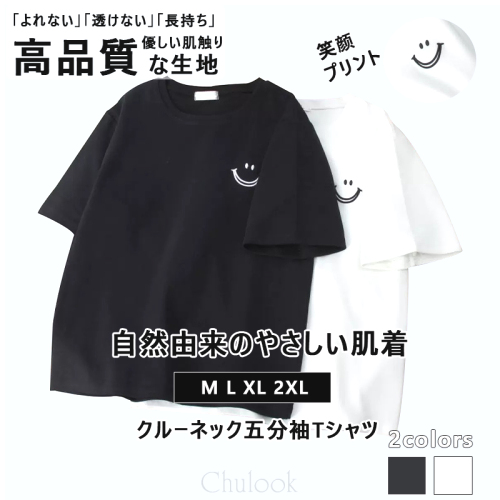 【No.1 人気商品！】韓国風シンプルラウンドネック人気半袖Ｔシャツ