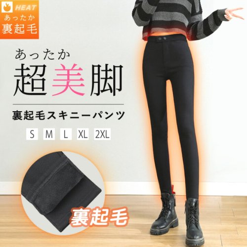 裏起毛ストレッチレギンスパンツデニムパンツスキニーパンツボトムス暖かい防寒おしゃれ通勤通学オフィスカジュアル　可愛い韓国ファッション秋冬服秋冬20代冬SMLXL