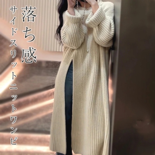 柔らかくて優しい印象 ファッション スリット 無地 ラウンドネック ニットワンピース レディース fashion ootd ファッション カジュアルコーデ 大人カジュアル プチプラコーデ coordinate コーデ