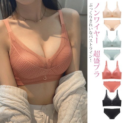 売れ筋 美乳ブラ オールシーズン 無地 谷間メイク ワイヤーなし 後ろホック ブラ・ショーツセット