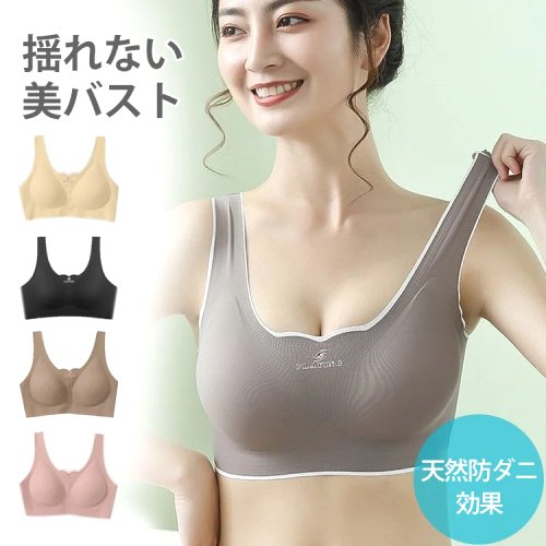 質感あふれる フルカップ ワイヤーなし 無地 女性魅力満載 美乳ブラ ブラ