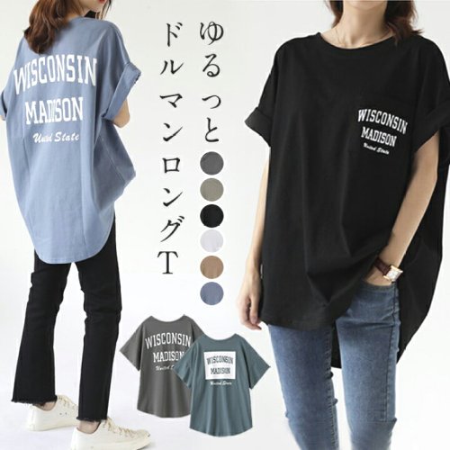 2type＆7色ドルマンTシャツロングTレディーストップスカットソーインナーロング丈ゆったりゆるっと夏新作シンプルおしゃれカジュアル新作新品20代30代40代50代女性女子