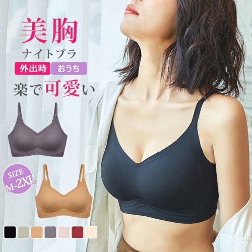 ナイトブラ脇高ブラ育乳ブラジャー補正下着自胸育乳ブラ谷間脇肉おやすみブラバストアップノンワイヤー痛くない