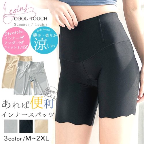 ペチパンツ1枚通気性抜群ペチパンツスパッツインナーパンツレディースレギンスショートレギンスサラッと素材涼感1分丈2分丈アンダーウェア1分丈パンツ2分丈パンツショート丈レッスンジムヨガウェア