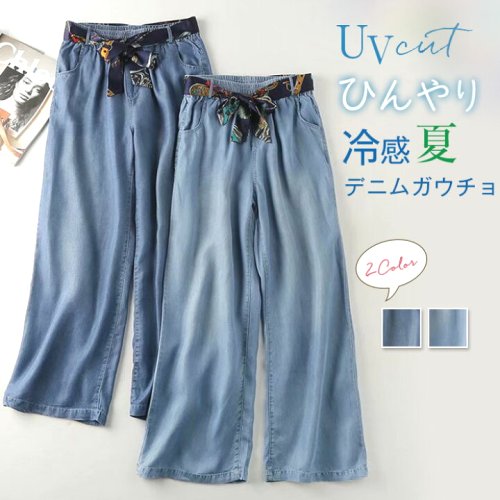 デニム ワイドパンツ レディース デニムパンツ UVカット 冷感素材 接触冷感 冷感 ガウチョパンツ スカーチョ パンツ ゆるパンツ ボトムス ひんやり 薄手 春 夏 秋 ウエストゴム 無地 着痩せ 美脚 通勤 ゆったり 20代 30代 4