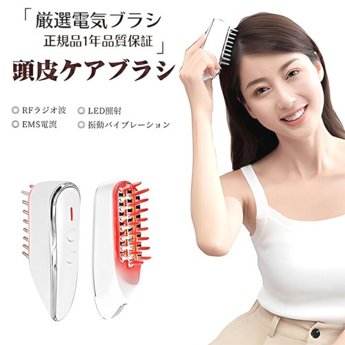 電気ブラシ防水電動ems頭筋LED櫛電動ヘアブラシ頭皮ブラシくし頭皮ケアヘアブラシヘッドスパヘアケア電動ヘッドブラシ引き締め光エステフェイスケア携帯薄毛ギフトおしゃれ送料無料1年間品質保証