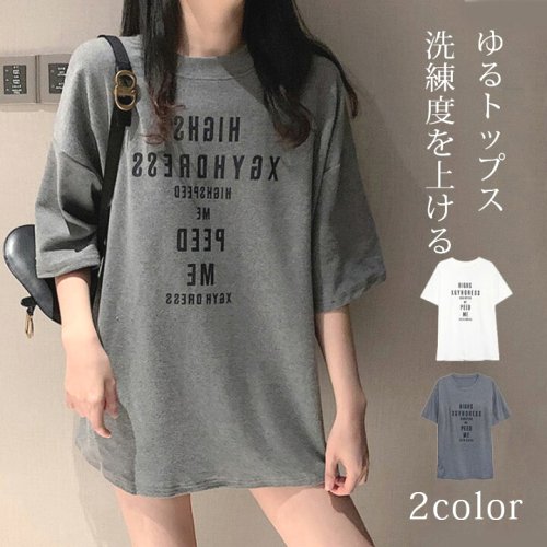 Tシャツ半袖レディースカットソーゆったりロングT薄手カジュアルおしゃれトップス涼しいプリント英字着まわし通勤通学夏