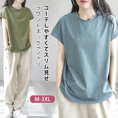 多色展開柔らかくて優しい印象無地シンプルラウンドネック半袖Tシャツ