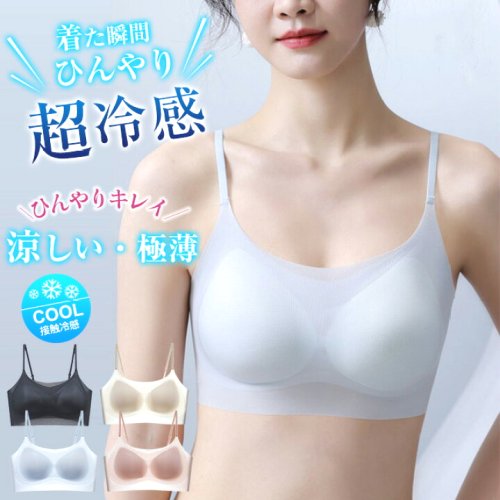 高品質送料無料夏用ブラ接触冷感夏ブラ涼しいノンワイヤーブラジャーレディース春夏軽量吸汗速乾ひびきにくいワイヤレスノンワイヤーブラ下着ムレにくいベタつきにくいひんやりブラナイトブラ涼しいひんやり汗じみ防止汗じみ