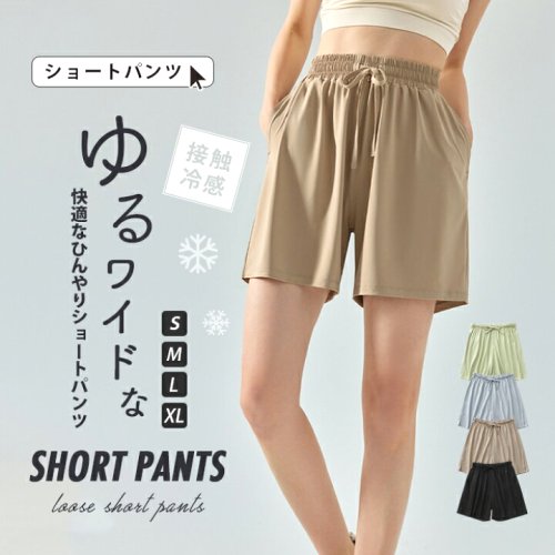 ショートパンツレディース短パンuvハーフパンツ冷感ショートパンツウエストゴムショーパン薄手ナイトウェア滑らかルームウェアショート丈ボトムス快適半ズボン部屋着アンダーウェア通気吸水速乾透け感ヨガウェアスポーツ日焼け防止服大人可愛い