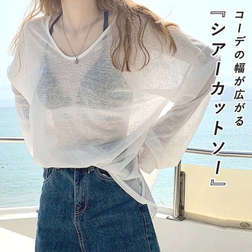 シアートップスゆったり長袖レイヤードインナー白無地トップスクルーネック透け感tシャツホワイトトップス