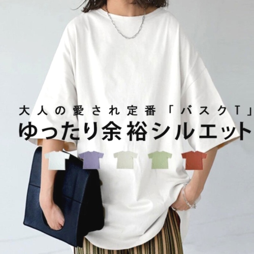 7色展開 ファッショナブル 定番シンプル 組み合わせ自由 柔らかくて優しい 印象 Tシャツ 大人カジュアル   春コーデ ファッション コーディネート 春服 カジュアルコーデ 今日のコーデ 大人コー