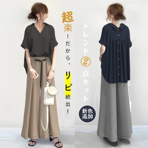 【 新 感 覚 】Vネック ラペル 半袖 トップス + ワイドパンツ 2点セット 夏服 夏コーデ ファッション 今日のコーデ 大人コーデ レディース