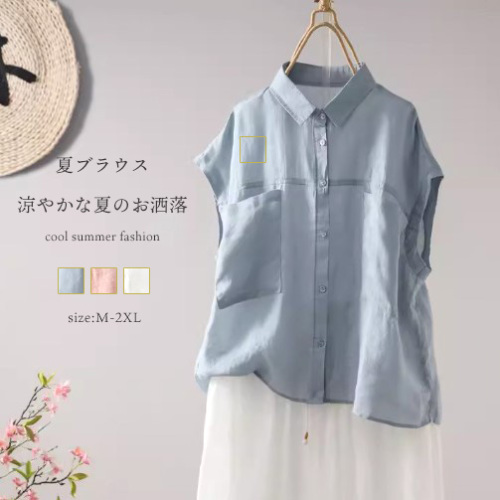 着回し力抜群 気質アップ ノースリーブ レディース 森ガール ポケット付き ブラウス・シャツ 夏服 夏コーデ ファッション 今日のコーデ 大人コーデ レディース