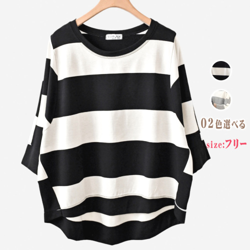 絶対欲しい カジュアル 七分袖 ボーダー Tシャツ fashion ootd 春コーデ ファッション coordinate コーディネート 春服 今日のコーデ 大人コーデ レディース