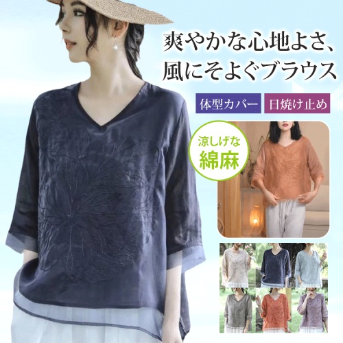 絶対欲しい シンプル スリット 切り替え 刺繍 Vネック 七分袖 Ｔシャツ 大人カジュアル   夏コーデ ファッション コーディネート 夏服 カジュアルコーデ 今日のコーデ 大人コーデ レディース