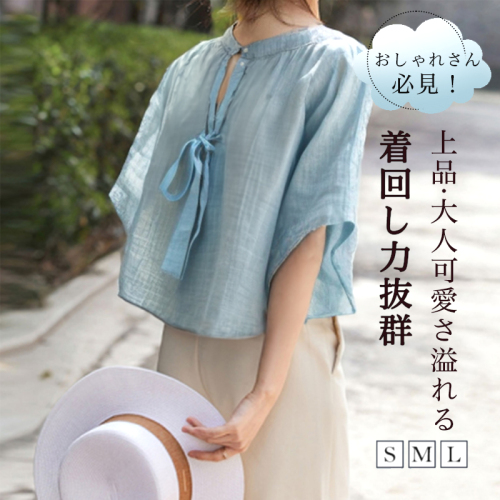 好感度をアップ カジュアル 無地 ボウタイ ボタン ナチュラル ラウンドネック シャツ 夏服 夏コーデ ファッション 今日のコーデ 大人コーデ レディース