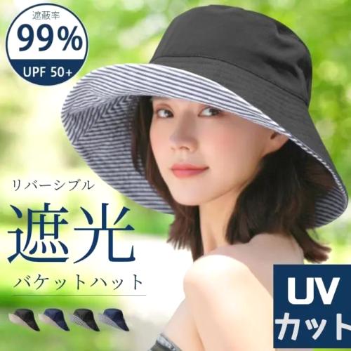 超人気 バケットハット UVカット 遮光 つば広 折りたたみ リバーシブル 大きい 帽子