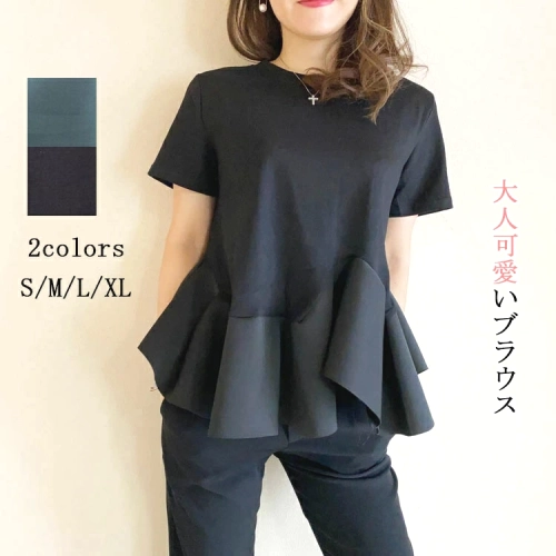 女性大人気 フリル飾り カジュアル 切り替え ギャザー 黒 Tシャツ 大人カジュアル   夏コーデ ファッション コーディネート 夏服 カジュアルコーデ 今日のコーデ 大人コーデ レディース