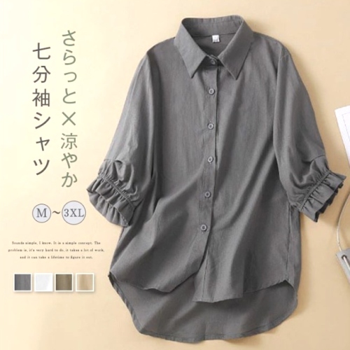 超快適 折り襟 シングルブレスト 七分袖 無地 シャツ 大人カジュアル fashion ootd 夏コーデ ファッション coordinateコーディネート 夏服 カジュアルコーデ 今日のコーデ 大人コーデ レディース