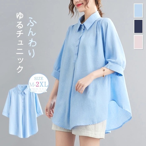 6色展開 オフィスカジュアル 通気性良い 折り襟 五分袖 体型カバー シャツ・ブラウス 夏服 夏コーデ ファッション 今日のコーデ 大人コーデ レディース