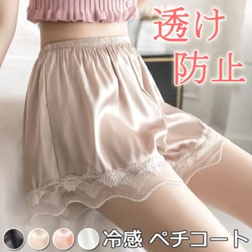 ペチコート パンツ ペチパンツ 透け防止 ペチパン レース ショート インナー パンツ レディース ペチパン レース フリル 吸汗速乾 夏 冷感 大きいサイズ 夏服 夏コーデ ファッション 今日のコーデ 大人コーデ レディース