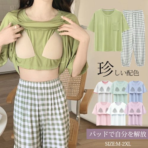 パジャマレディースカップ付き半袖モデル綿可愛い冷感春夏春夏向きルームウェアｔシャツパンツロングパンツ2点セットチェックストライプ涼しげゆるっと外出可能おそろい婦人ママギフトプレゼント入院送料無料