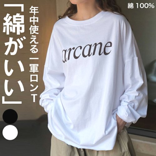 Tシャツレディース長袖ロンT秋秋冬長袖カットソーtシャツ無地コットン素材綿素材クルーネック綿100%大きいサイズ白黒英字