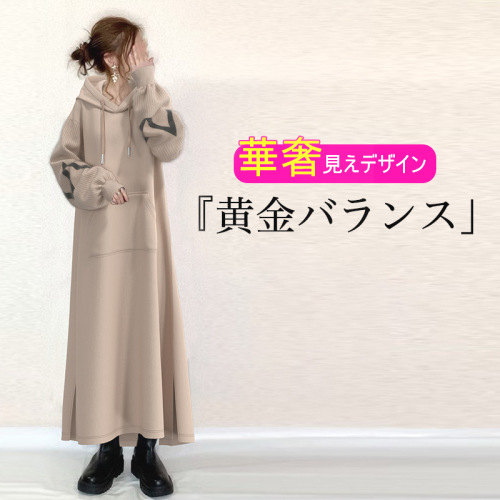 高品質 体型をカバー 配色 プルオーバー ストレート ロング スリット 20~40代 カジュアルワンピース秋服 秋コーデ 今日のコーデ 大人コーデ レディース