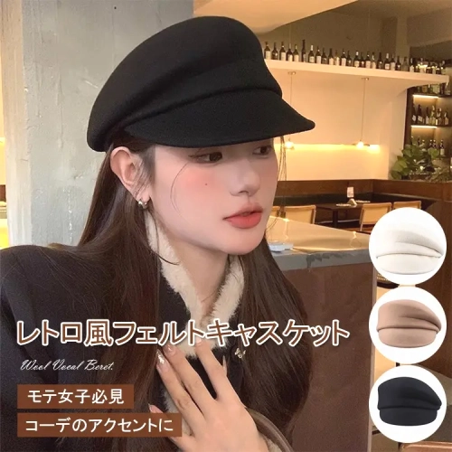 大人可愛い 無地 ふんわり柔らかい 防風性があり暖かい 帽子 fashion ootd カジュアルコーデ ファッション コーディネート 今日のコーデ coordinate トレンドコーデ シンプルコーデ 着回しコーデ 大人カジュアルコーデ 