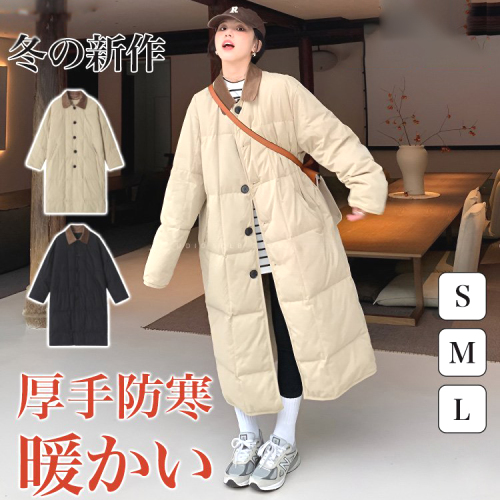 主役級 シンプル 折り襟 長袖 大きめのサイズ感 体型をカバー 中綿コート fashion ootd カジュアルコーデ ファッション コーディネート 今日のコーデ coordinate トレンドコーデ シンプルコーデ 着回しコーデ 大人カジ